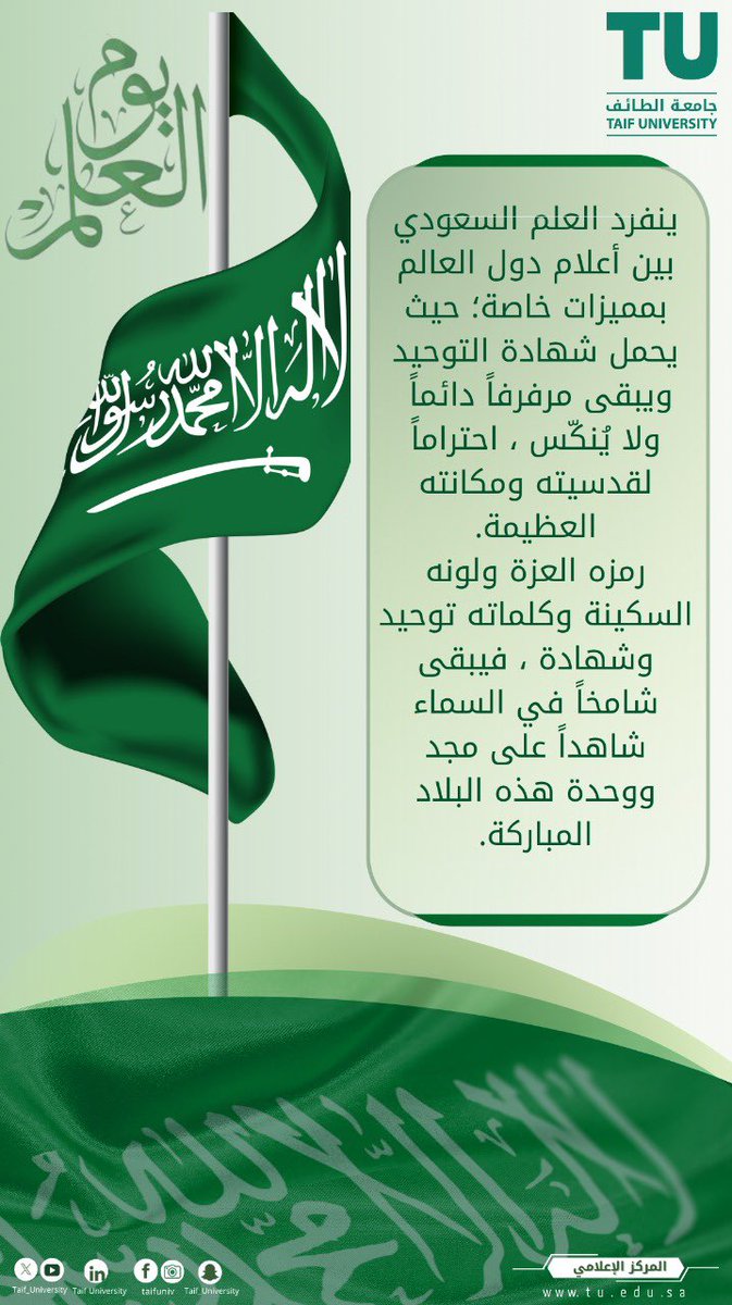 جامعة الطائف 🇸🇦 tweet media