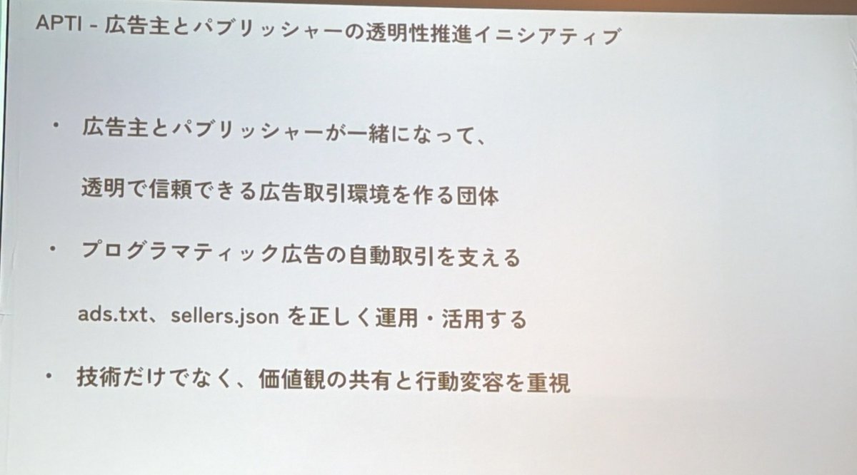 simakoo1's tweet photo. （´-`）.｡oO( アドテック東京や他のカンファレンスでも、このissueのセッションもっと増えていいと思う。広義の「マーケティング」からしたら、めっちゃ狭義な話題だけど、広告費のうちデジタルが半数を、超えた今こそ、今一度。)
 #APTI #adtechtokyo https://t.co/JnaLbK479m