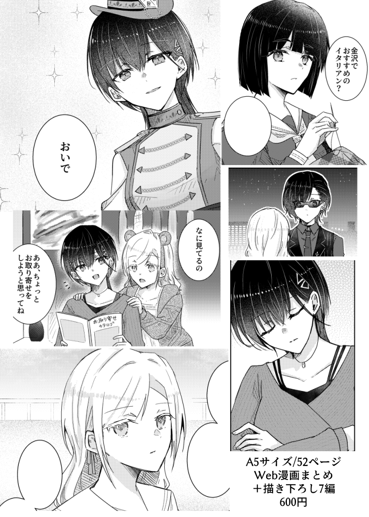 #僕ラブ49 
3/20の僕ラブで、セラいず既存短編まとめ+新規描き下ろし7編を収録した漫画本を頒布します。 
書店委託は余ったらやります。
A5/52P/600円
ちなみに表紙の文字部分箔押しです。(ヤッター!)
あと先着で鰹のステッカー封入します(???)
こずさやの成年向け既刊もあります。 