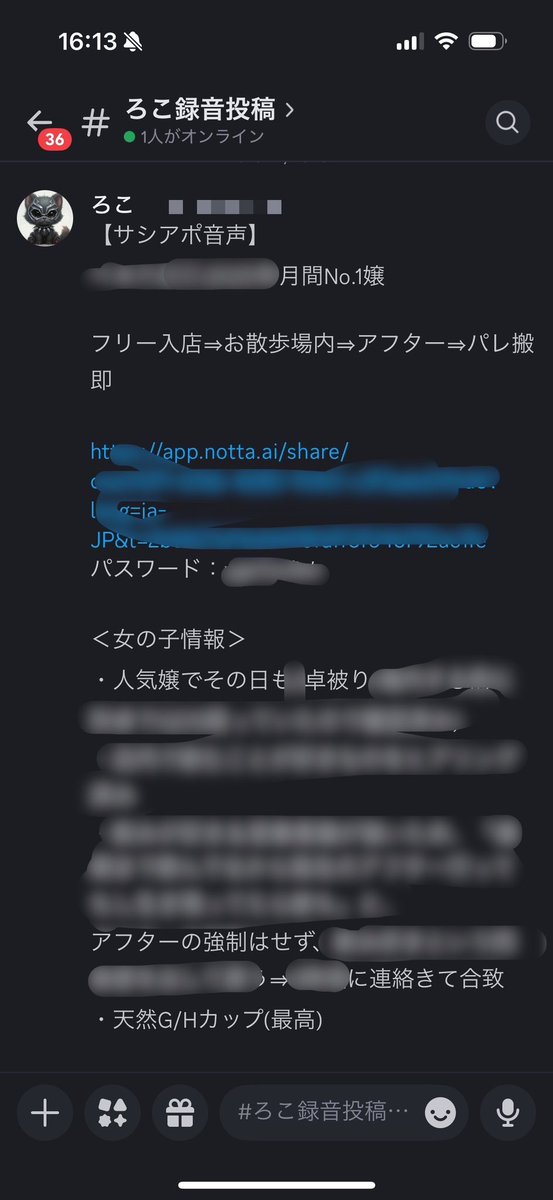 ろこ🐈⬛ tweet media