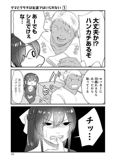 2/5 | 🌞あきら🌞 さんのマンガ | ツイコミ(仮)