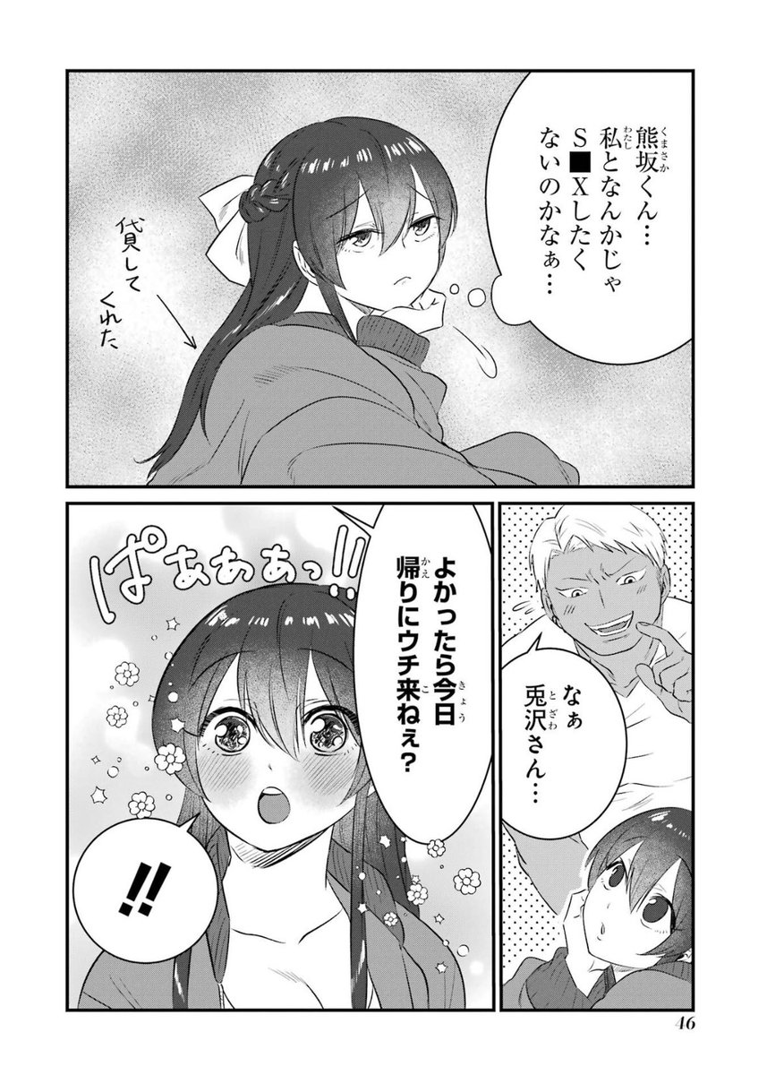 2/5 | 🌞あきら🌞 さんのマンガ | ツイコミ(仮)