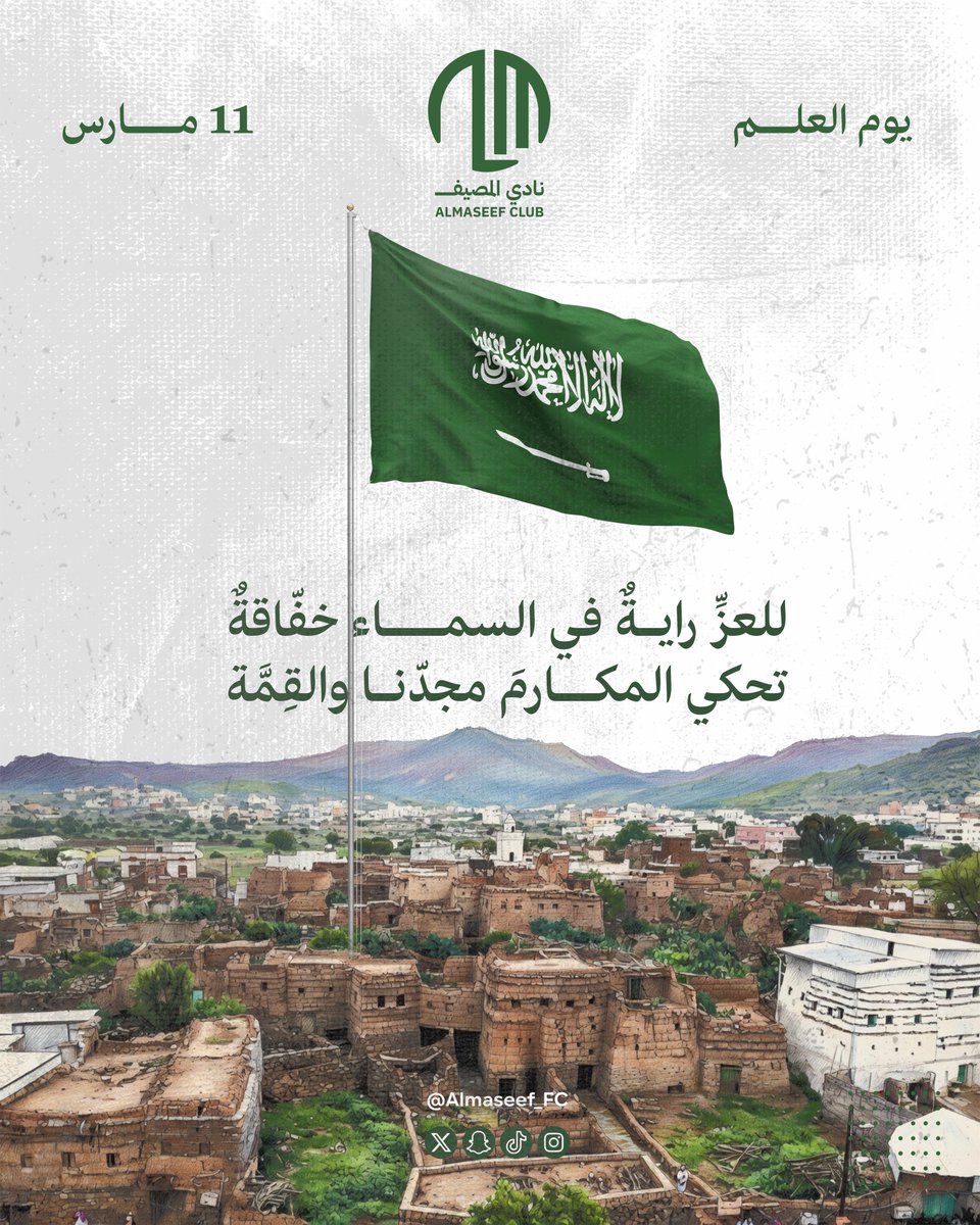 نادي المصيف السعودي tweet media