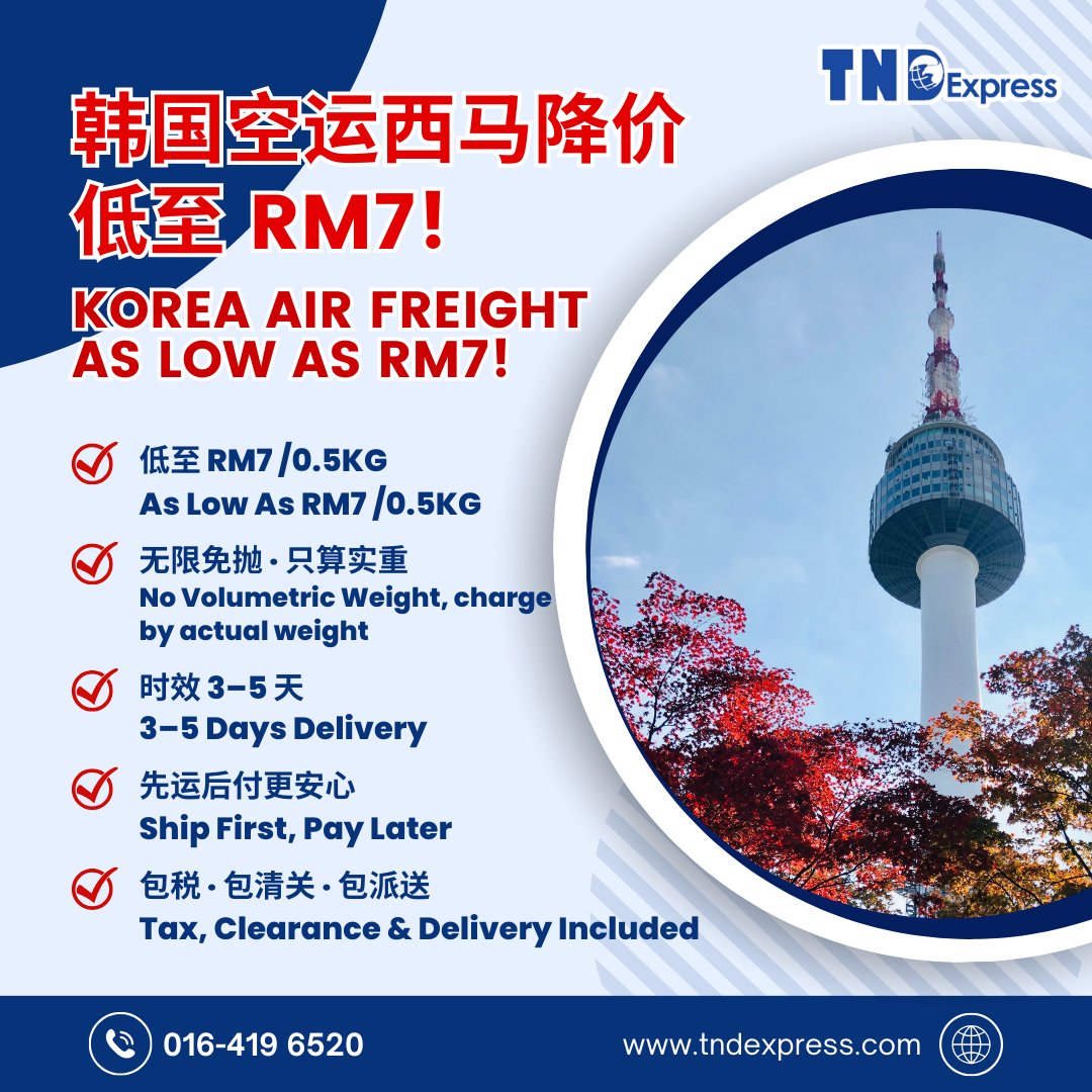 tndexpress's tweet photo. 【2026 Korea Air Freight – West Malaysia Price Dropped &amp; No Volumetric Weight Notice】

We are pleased to announce that our Korea Air Freight rates to West Malaysia have been reduced!

The latest rates are now as low as RM7. https://t.co/Sp57dlDnZ8