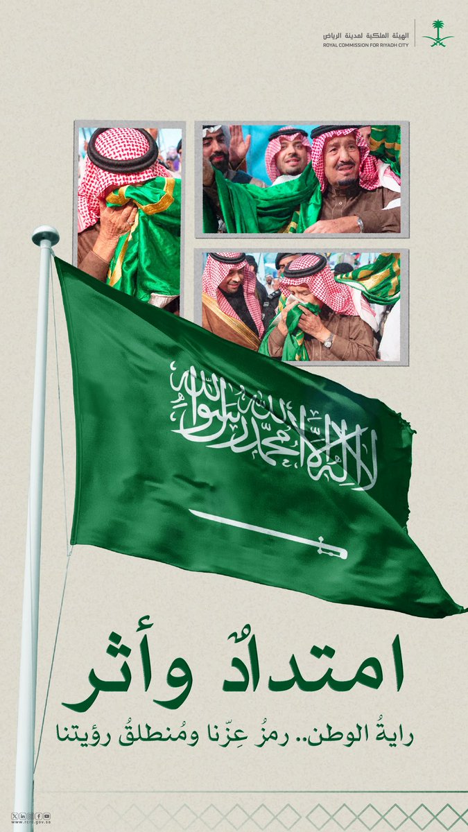الهيئة الملكية لمدينة الرياض tweet media