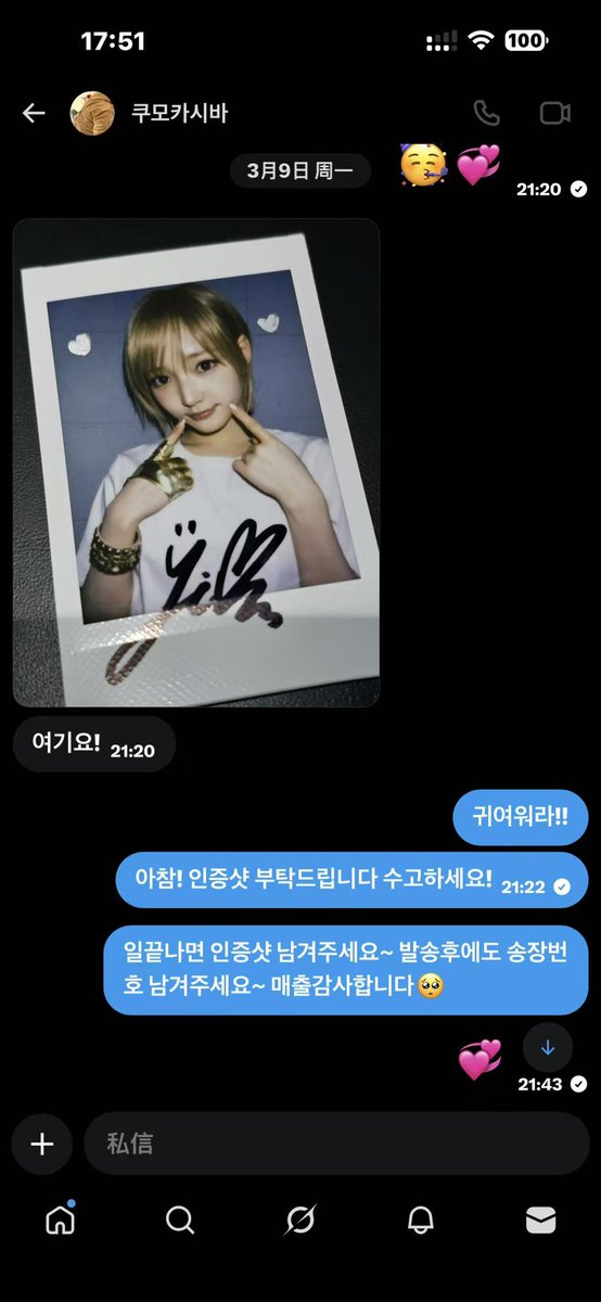 xingxing1471582's tweet photo. 🚨키키 폴라로이드 싸인 사기꾼 🚨
KOREA SCAMMER
*pls help rt
사기계정：@conkxc 
친구가 구매 후 차단당했습니다
계좌：기업 0915455554
거래 하지마세요‼️
@KoreanScammer__ @korean_scammer_  @no__scammer

양도 포카 수이 키야 하음 지유 이술 판매 kiiikiii jiyu lessol haum kya https://t.co/HZfuElBhCp