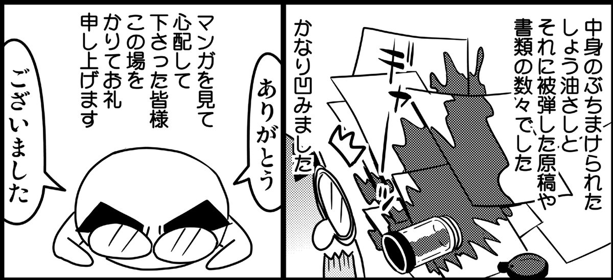 東日本大震災から15年、当時小学生だった娘も今は社会人ですが、当時の衝撃は忘れられないですね。今年も貼っておきます。
(地震直後は東北太平洋沖地震とよばれていました。)
 #東日本大震災 #漫画が読めるハッシュタグ 