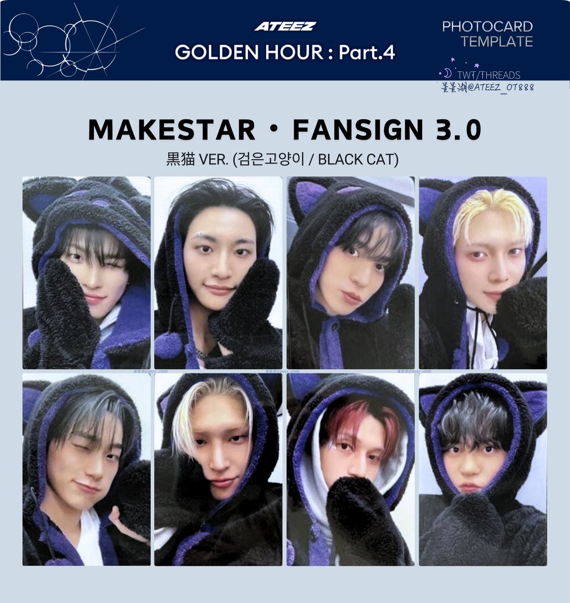 ATEEZ アチズ 에이티즈 Photocard template GOLDEN HOUR : Part.4 Fan