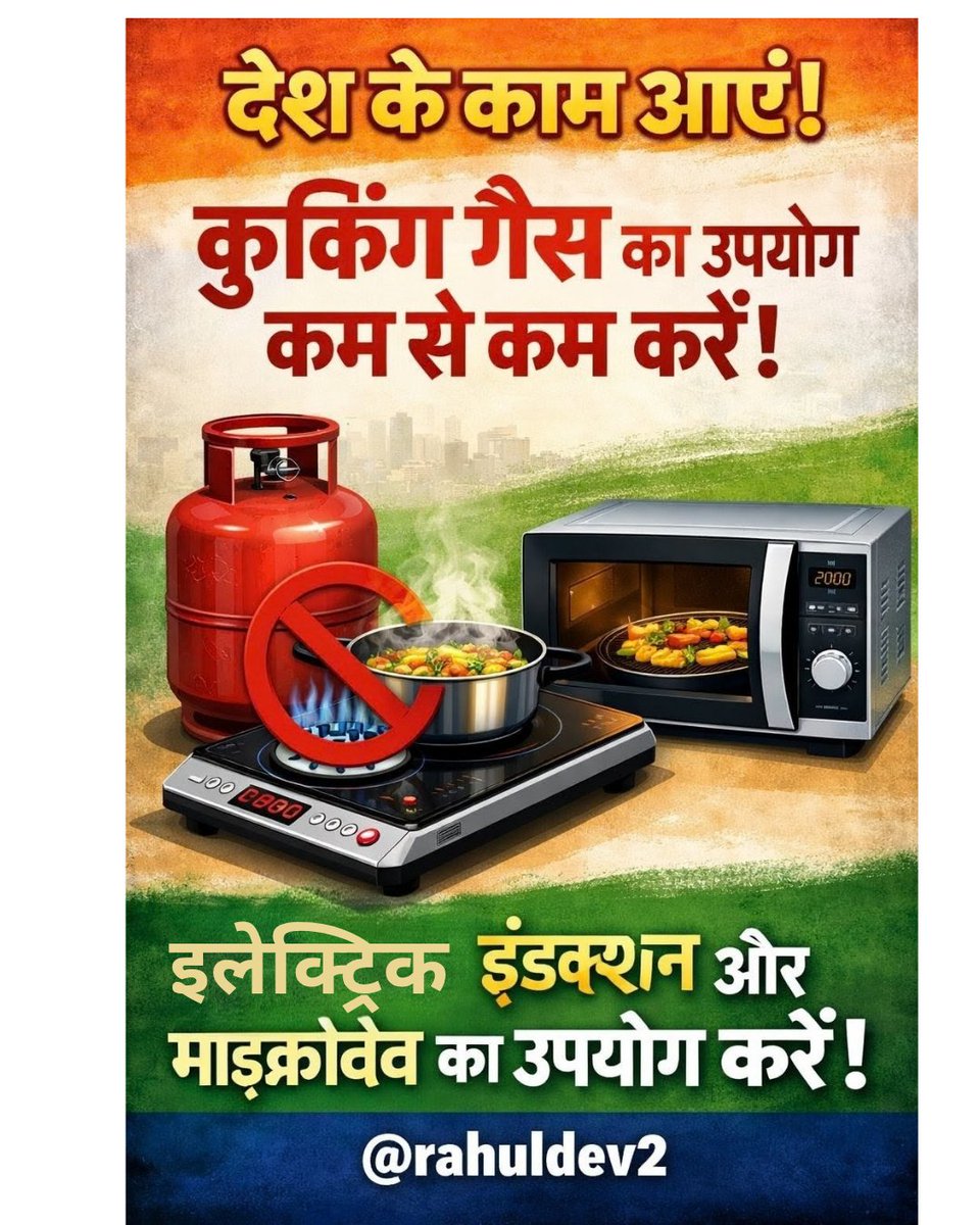 आइए, आप सब भी इस राष्ट्रहितकारी अभियान में सहभागी बनें। 🇮🇳