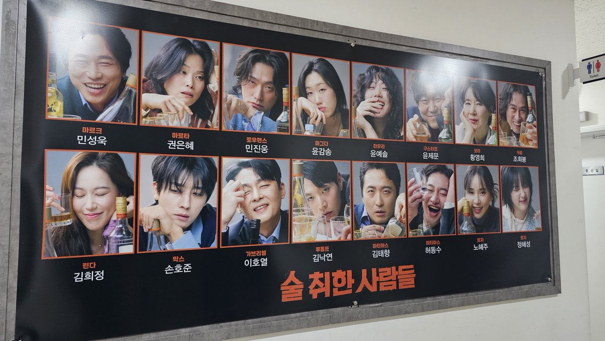 03.11 
술취한사람들 첫공

#손호준