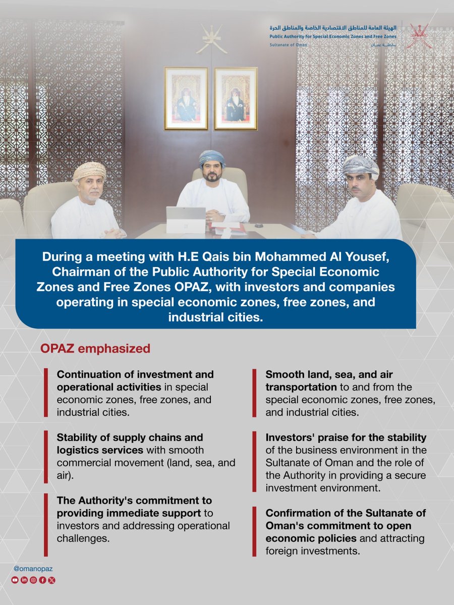 هيئة المناطق الاقتصادية والحرة - سلطنة عُمان tweet media