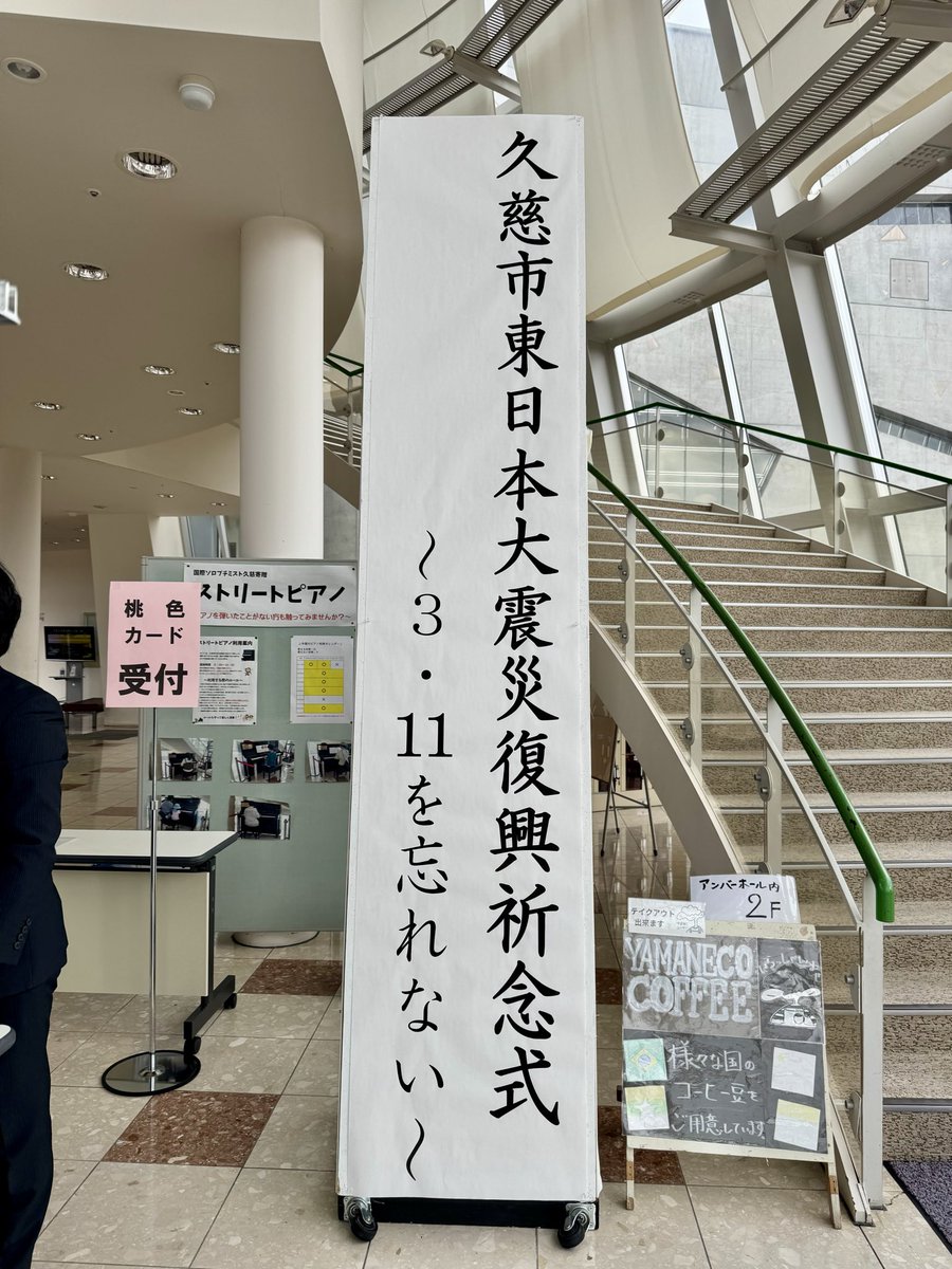 daisuke55com's tweet photo. 押し寄せる津波の映像、被害を回避するために沖だしをした漁船、上空を行き来するヘリコプター…

3.11の今日は「久慈市東日本大震災復興祈念式」と「野田村のほたててんぼうだい」に

ハード整備は進んだものの、当時描いていた未来の姿はもっと活気のあったはず

今一度、原点に立ち返ります https://t.co/qaK24zLBAw