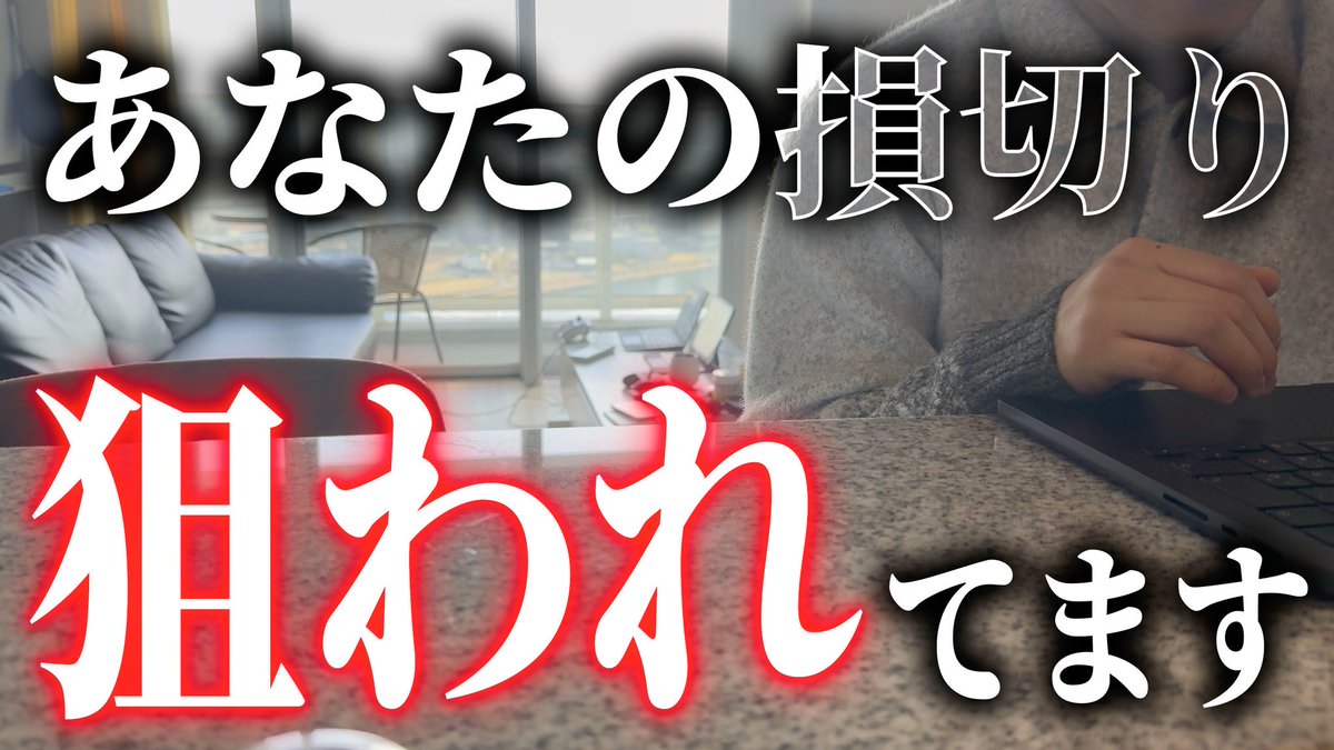 okkun_fx's tweet photo. 【有料級】勝てないFXトレーダーが今すぐ捨てるべき「負け組思考」と5つの解決策 https://t.co/LFaBytkjND @YouTubeより https://t.co/BfLY7vCtWl