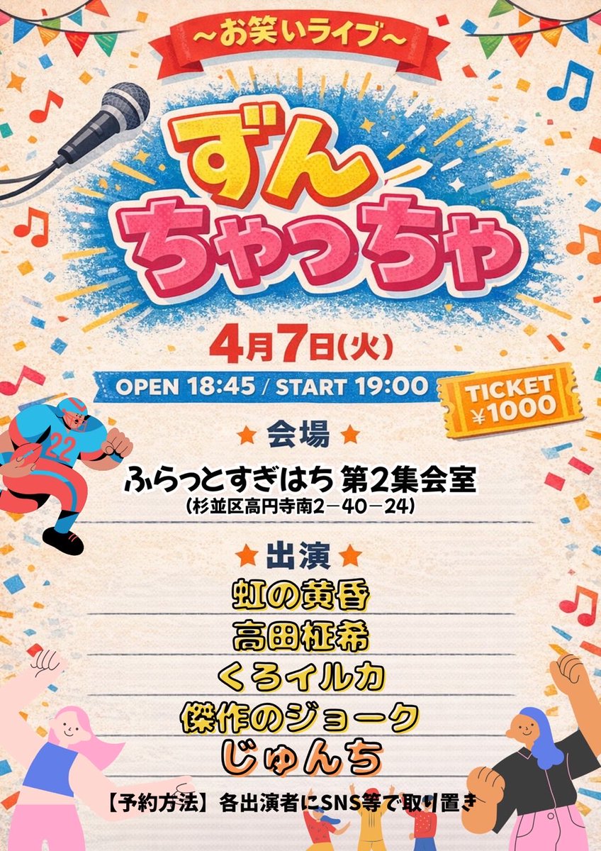 【じゅんち】 ドクターチェリーペッパー tweet media