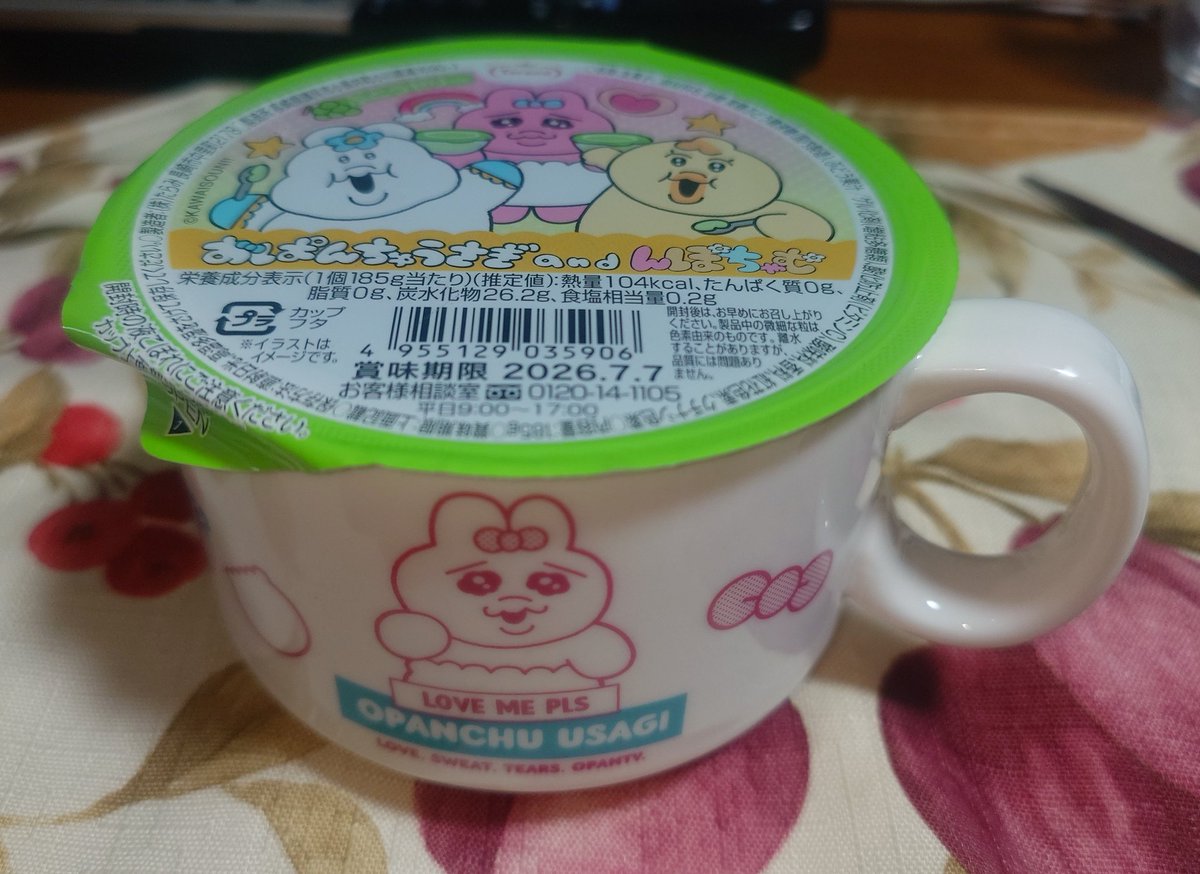 UME@復活☆限界徒歩師 tweet media