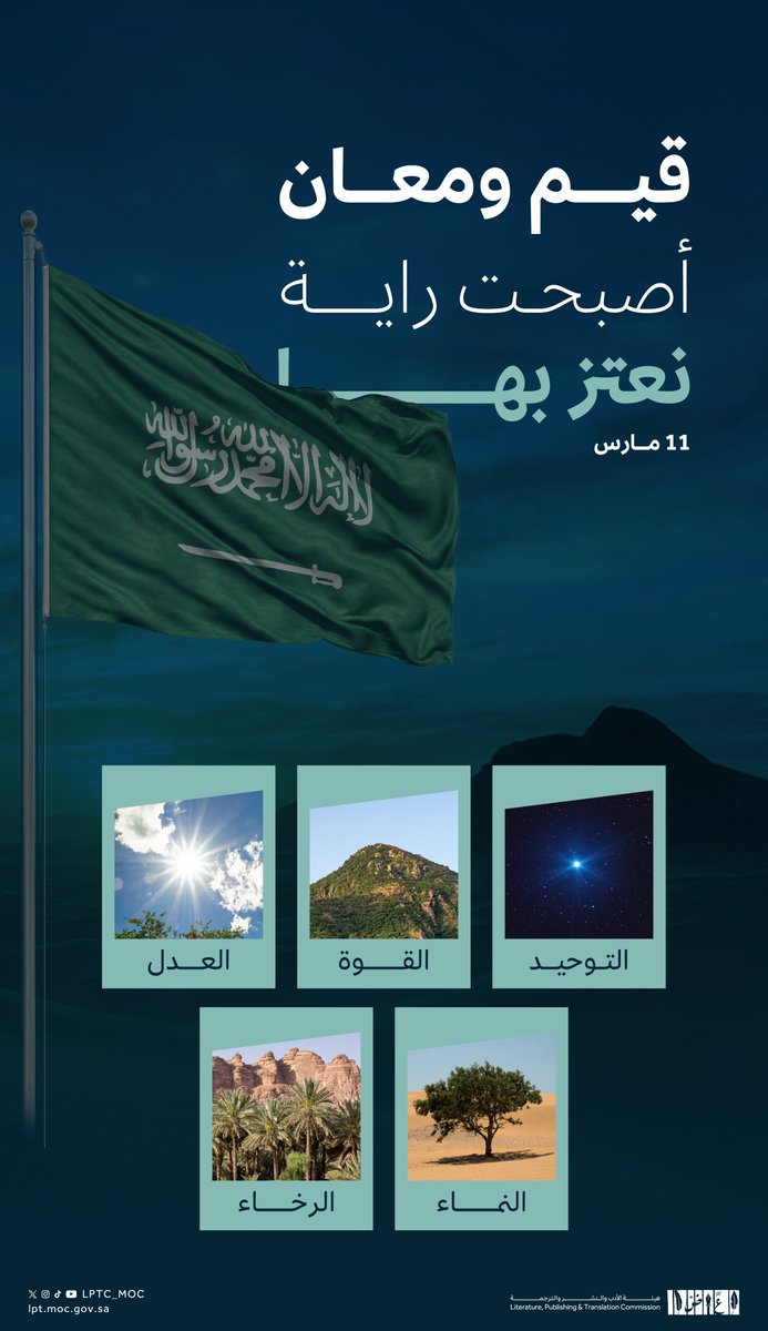 هيئة الأدب والنشر والترجمة tweet media