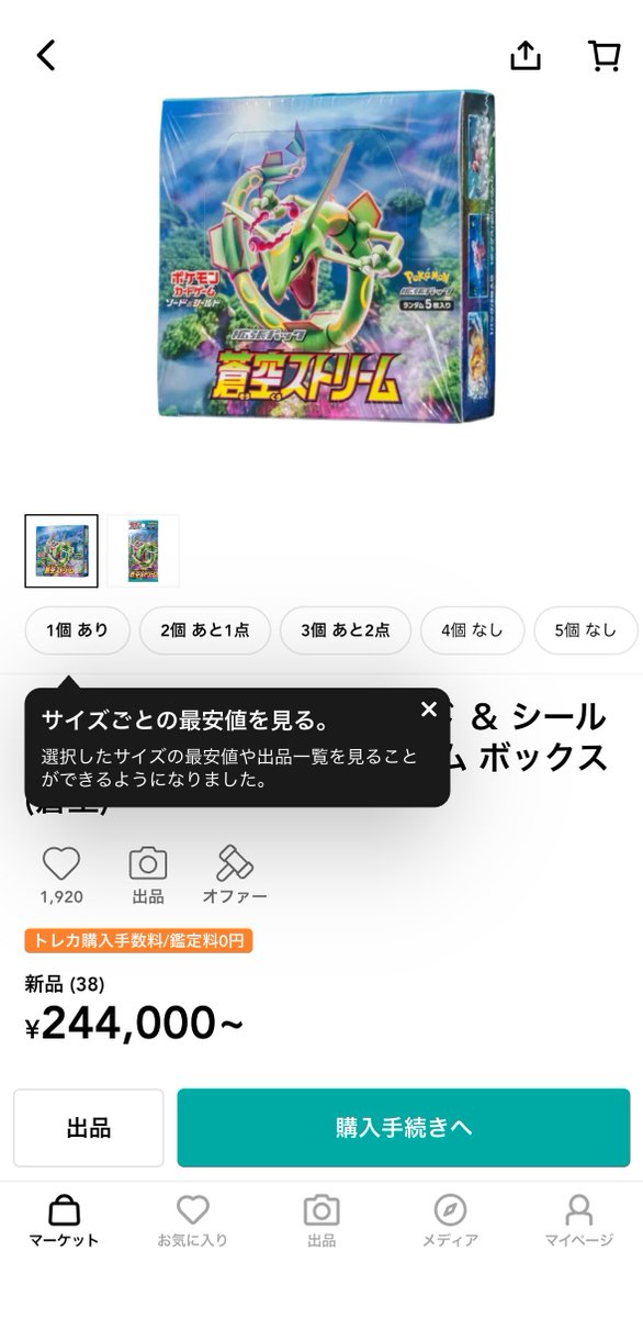 イーブイヒーローズと蒼空上がりすぎやろ
やばすぎ