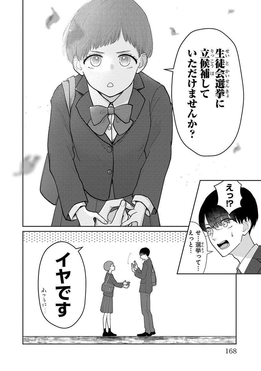 即断られる小さめ先輩

#まりも兄弟の茶飯事 