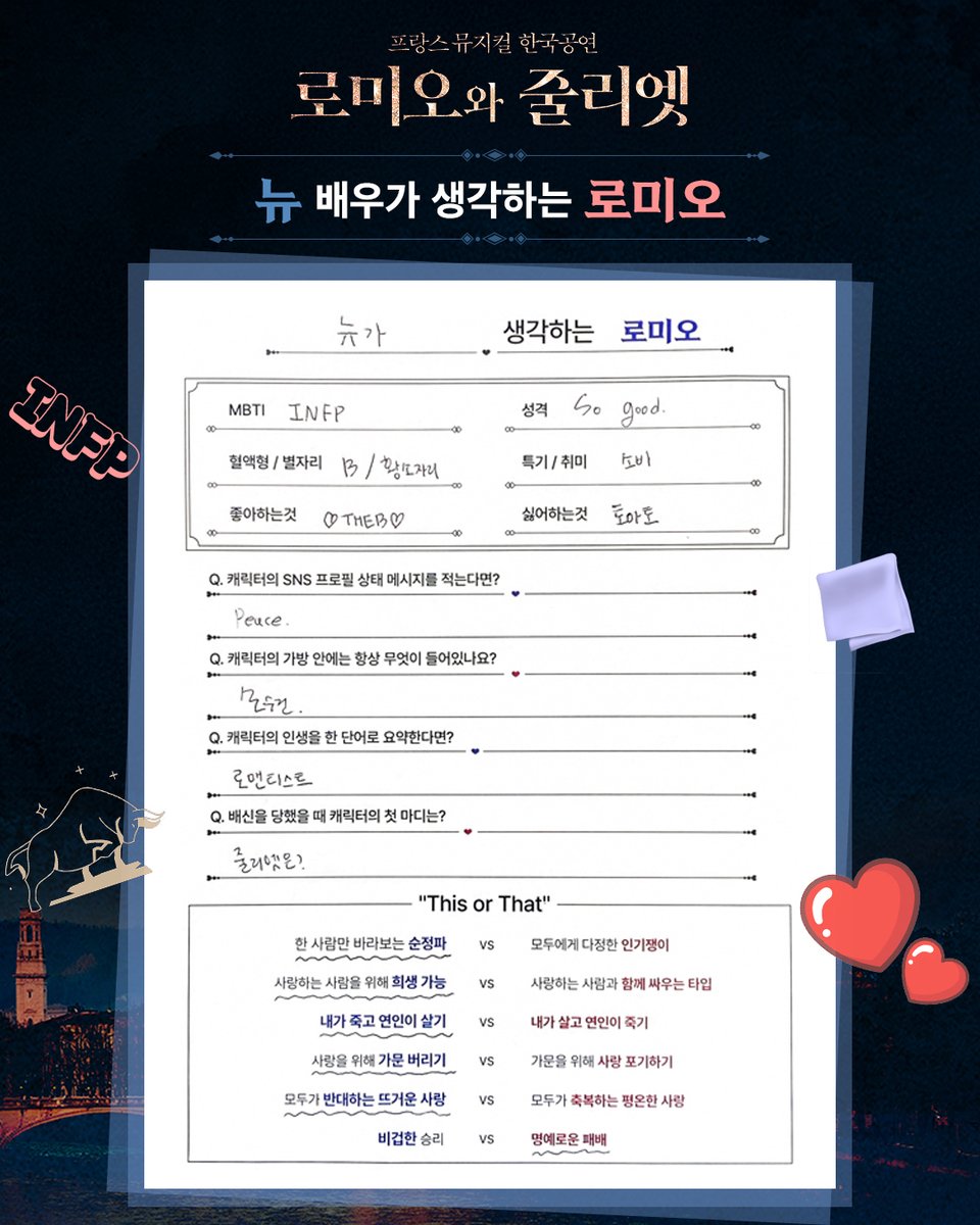 뮤지컬 로미오와 줄리엣 tweet media