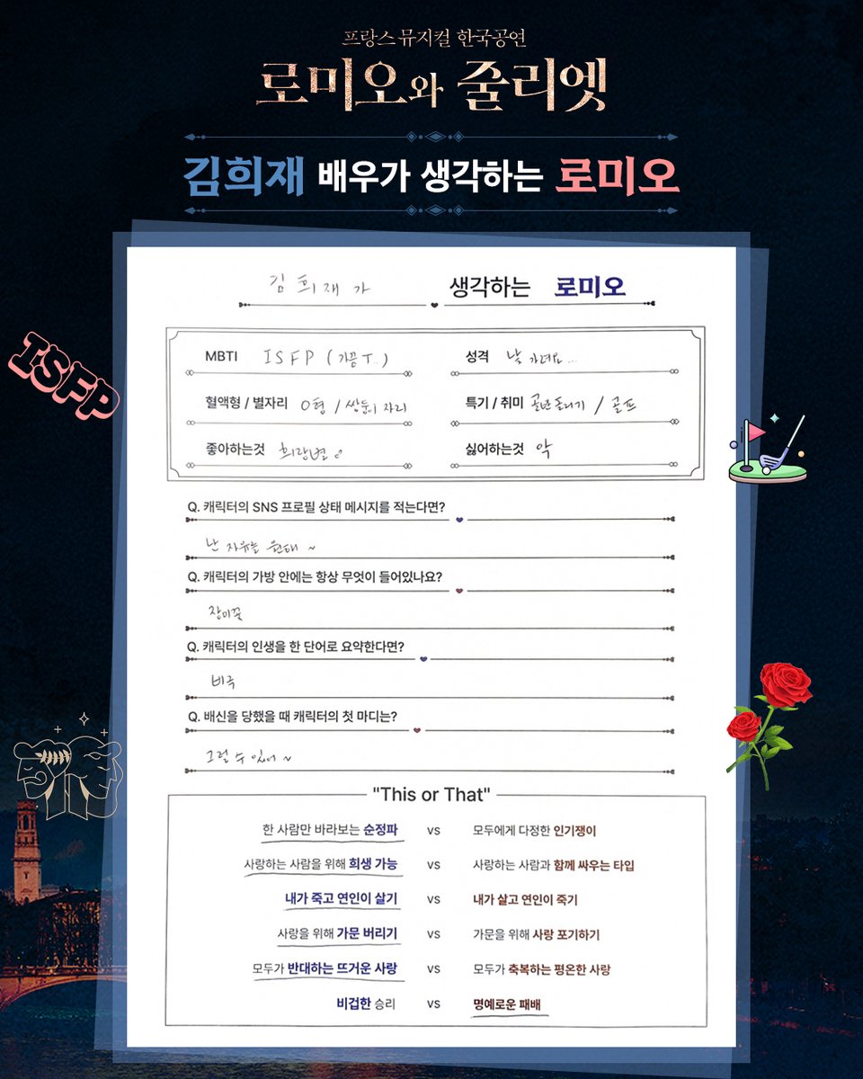 뮤지컬 로미오와 줄리엣 tweet media