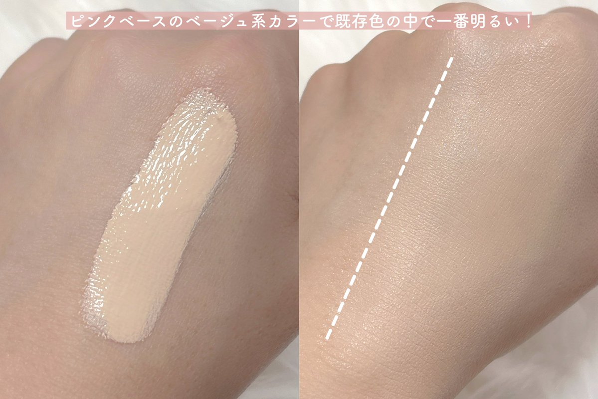 チャコット ラスティングベースから新色「ナチュラルピンク」が発売🌸ノーファンデでしっかりと肌悩みをカバーできながらナチュラルで透明感のある仕上がりに✨肌に優しく、紫外線対策もしっかりできる！

gift #チャコット #ラスティングベース #ラスティングベース26ch