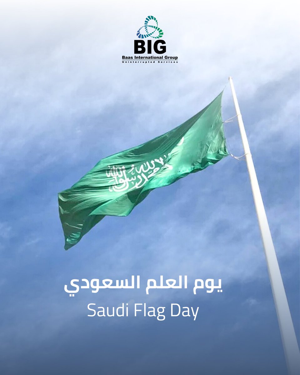 baas_group's tweet photo. في #يوم_العَلم_السعودي 🇸🇦
نحتفي برايةٍ تمثل رمز العز والوحدة والهوية، وتحمل في طياتها تاريخ الوطن ومسيرته.

علمٌ خفّاق يعكس قيم القوة والانتماء، ويواكب ما تشهده المملكة من تقدم وازدهار.

كل عام وراية المملكة شامخة، عنوانًا للفخر والوحدة 🇸🇦

#SaudiFlagDay #يوم_العلم_السعودي https://t.co/ui3VvVonnx