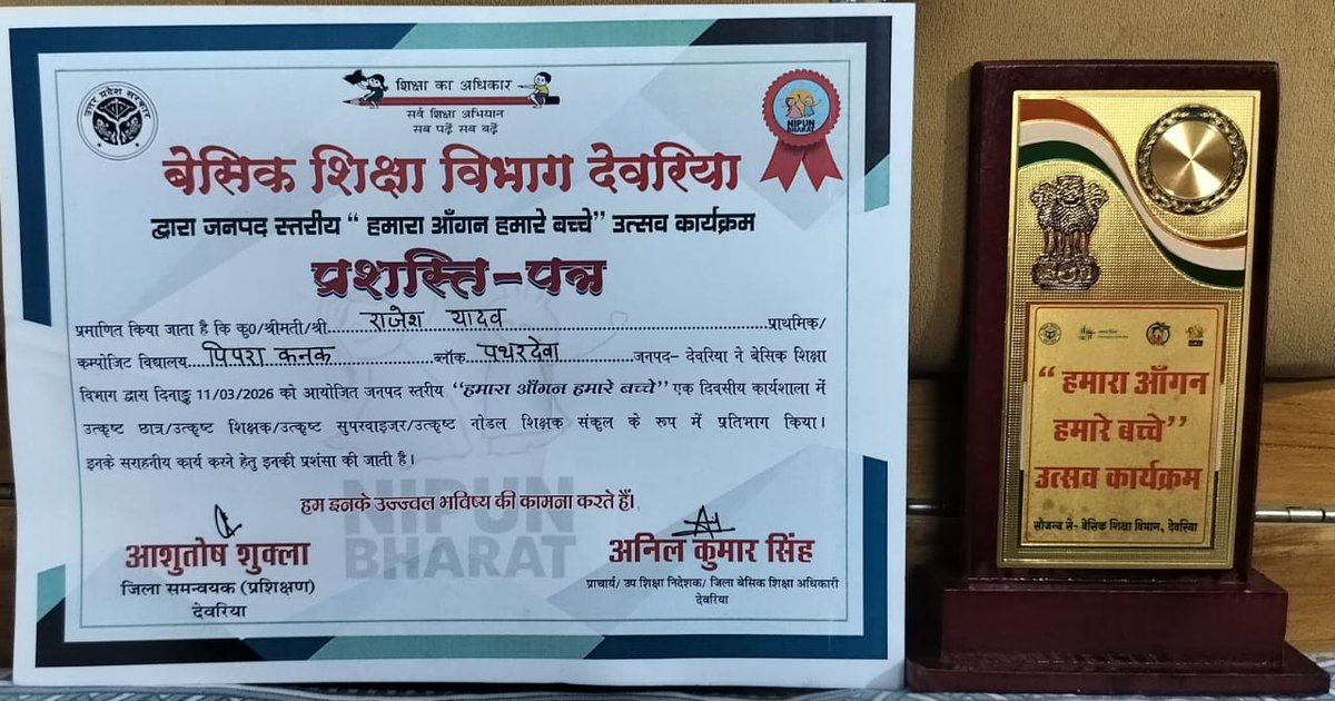 BSA Deoria tweet media