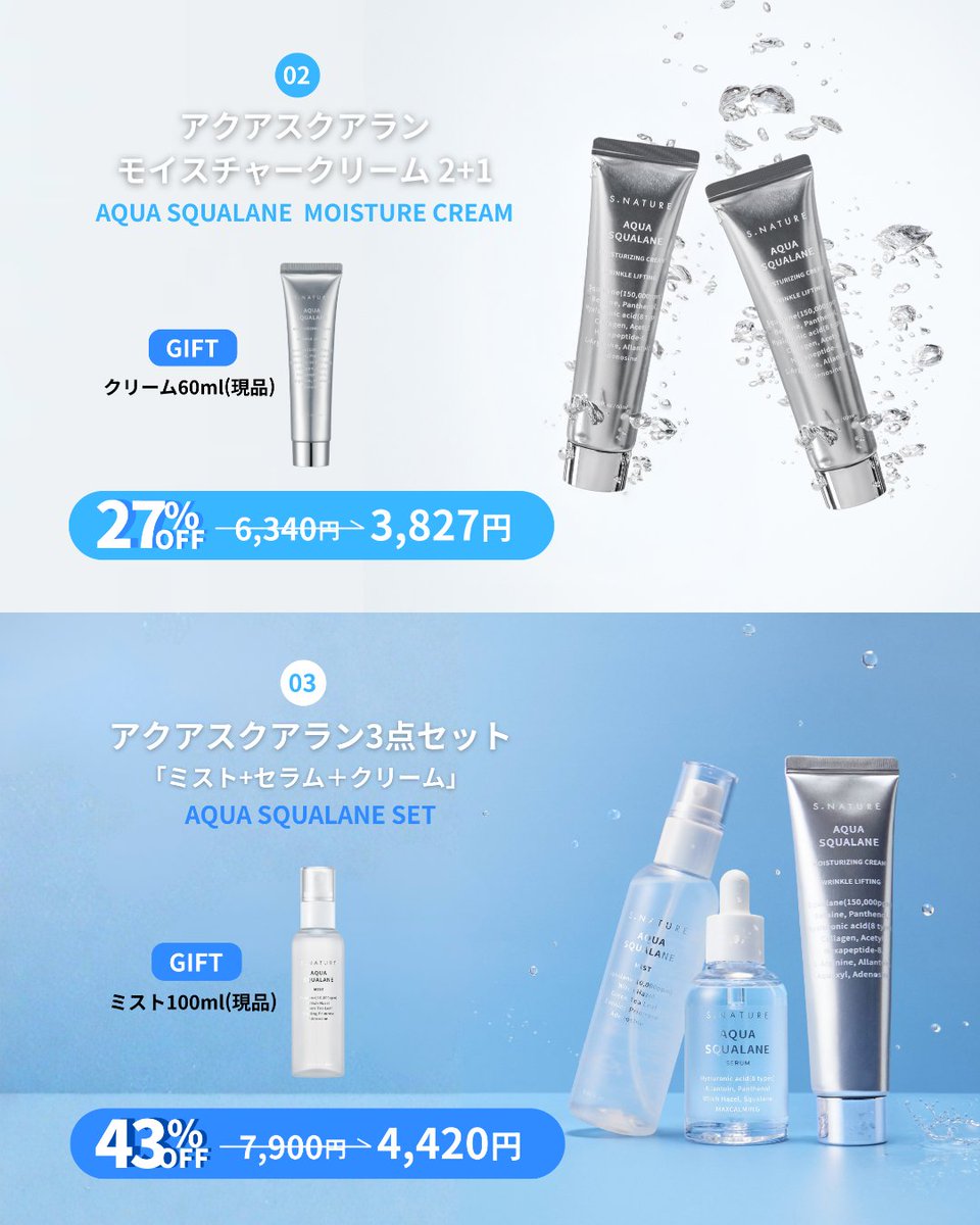 S.NATURE 日本公式アカウント tweet media