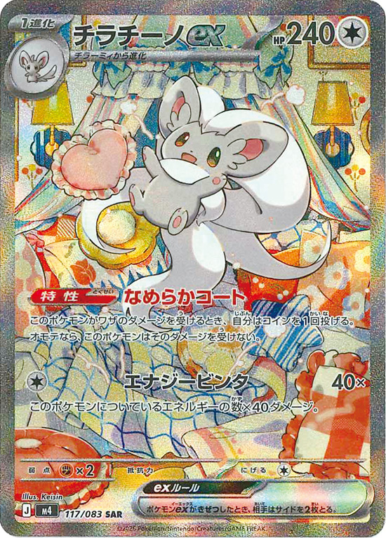 fullcomp_ec's tweet photo. 【#ポケカ 】販売情報
ただいまの時間より弊社通販サイトにて
ポケモンカードゲーム拡張パック
🥷ニンジャスピナー🐸
シングルカードの販売致します。
※新品商品の販売はございません

https://t.co/k8Mx9DMJxR https://t.co/PQ7DCWxjEs