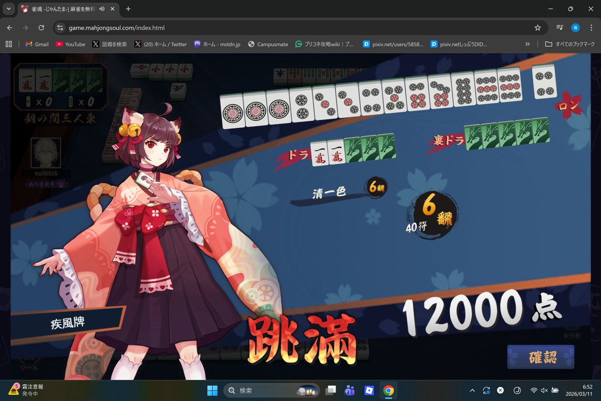 九蓮宝燈テンパってたのにテンパってロンしてしまった…