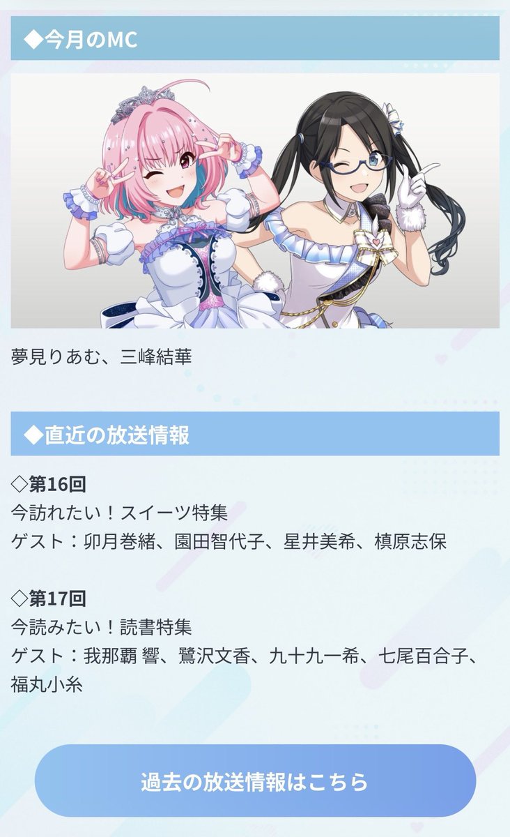 wildSbaroque's tweet photo. アイマスが「存在しないアイドルバラエティ番組の第20回記念を祝して特別放送するファウンドフッテージ物」やってて以前見た同じようなホラー作品思い出してションベンちびりそうになってる https://t.co/UPR29eIbW8