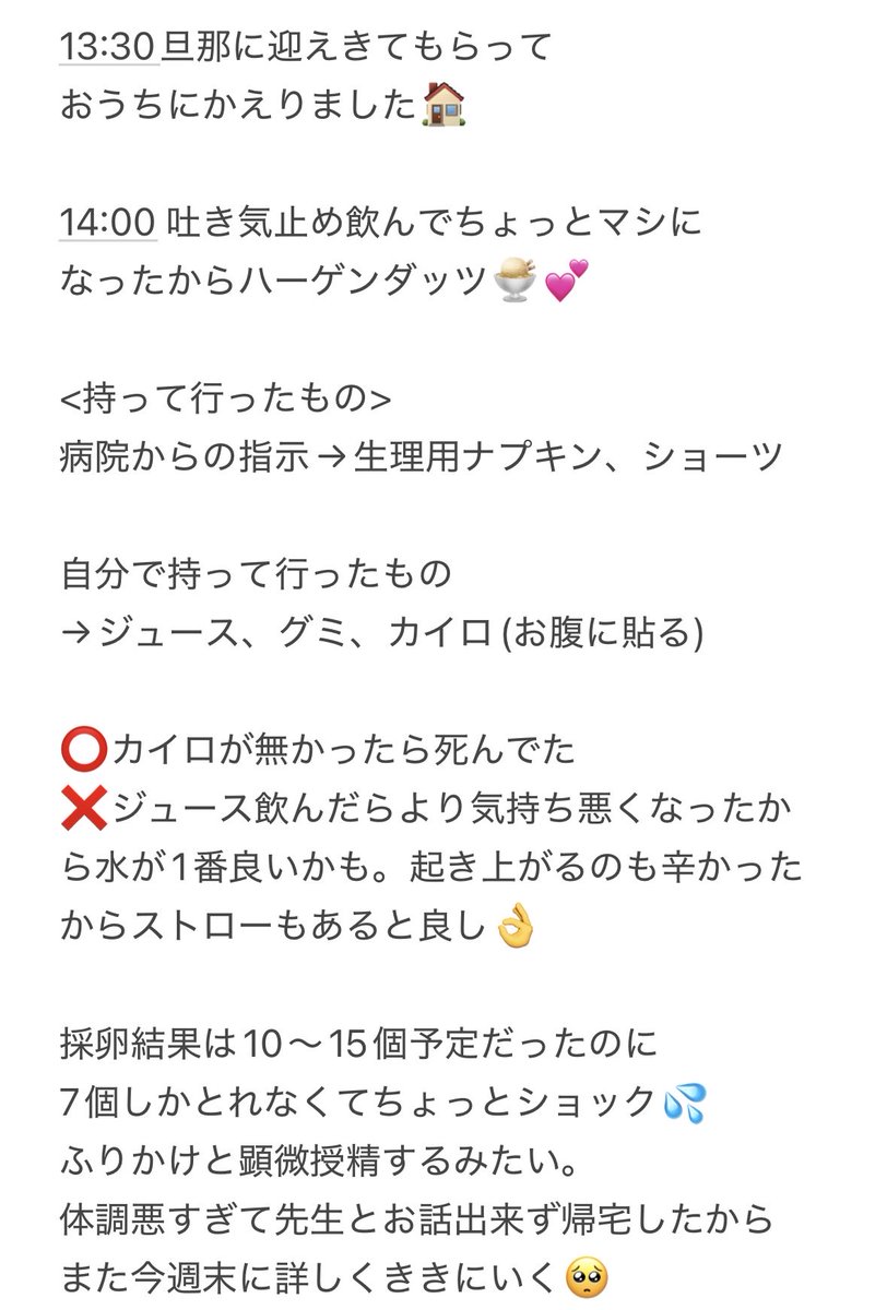 りぴ🐶1人目不妊治療中 移植待ち tweet media