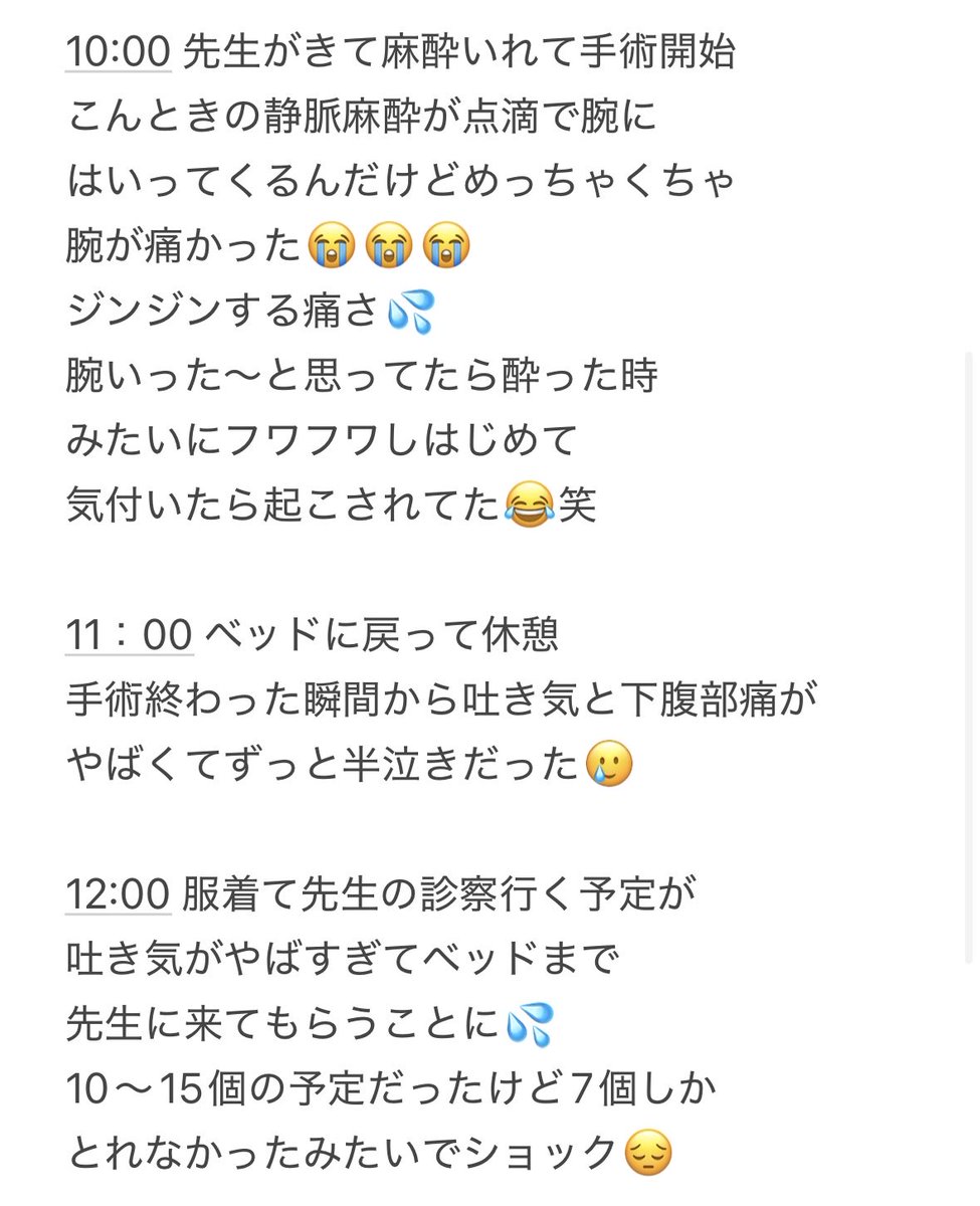 りぴ🐶1人目不妊治療中 移植待ち tweet media