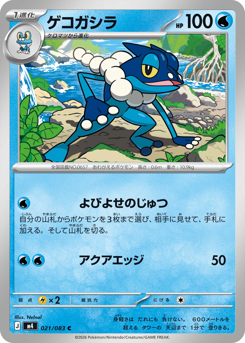 fullcomp_ec's tweet photo. 【#ポケカ 】販売情報
この後7時間後、3月13日7時より弊社通販サイトにて
ポケモンカードゲーム拡張パック
🥷ニンジャスピナー🐸
シングルカードの販売致します。
※新品商品の販売はございません

https://t.co/k8Mx9DMJxR https://t.co/TXBauYLGu2