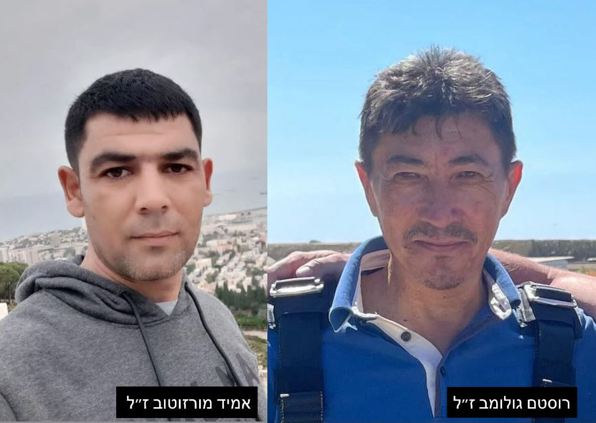 הלב נשבר אל מול הבשורה הקשה על מותם של רוסטם גולומב (62) ואמיד מורטוזוב (40), שנהרגו מפגיעת טיל באתר בנייה ביהוד. 

רוסטם, תושב פתח תקווה, עלה מאוזבקיסטן לפני 14 שנה בעקבות בנו החייל, כדי לבנות כאן את ביתו לצד אשתו, ילדיו וארבעת נכדיו. הוא היה איש עבודה, איש משפחה מסור שבכל רגע