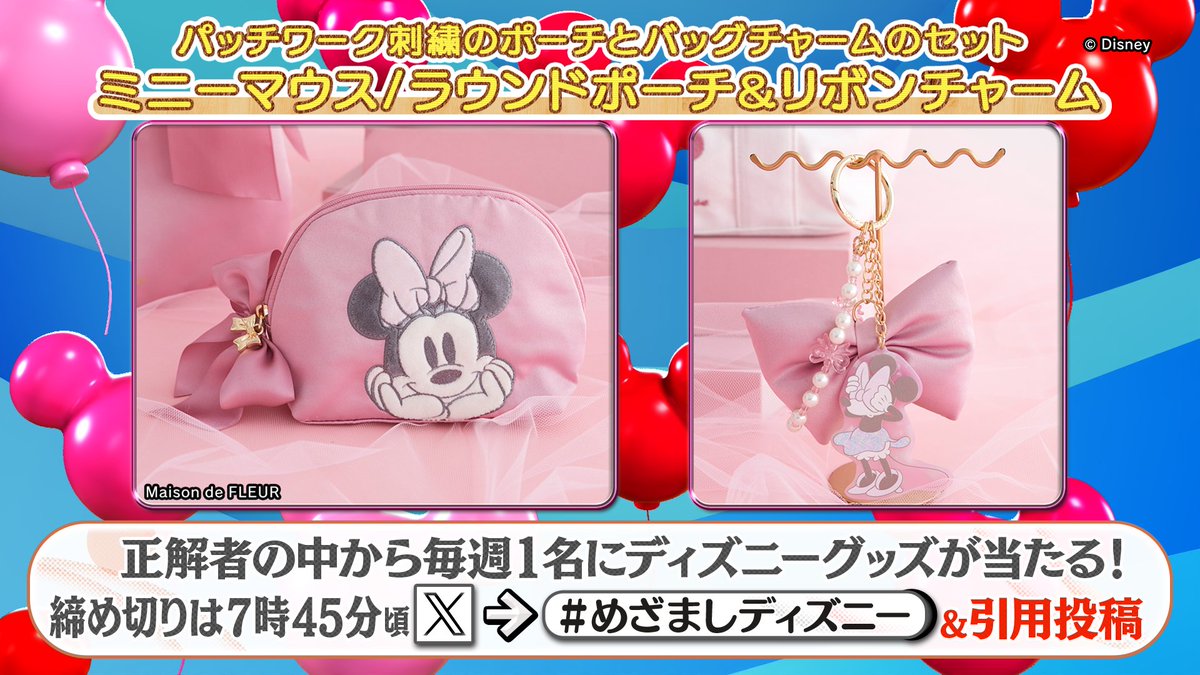 cx_mezamashi's tweet photo. あす12日(木)の #ディズニー と #めざましテレビ の特別企画「#ディズニースペシャルクイズ」は…✨
#芳根京子 さんが #ピクサー に関するクイズを出題🌟📢
7時35分頃のVTRを見てね👀💡

正解者から抽選で1名にディズニーオリジナルグッズをプレゼント🎁
#めざましディズニー 
#私がビーバーになる時 https://t.co/XGTfT7QRCV