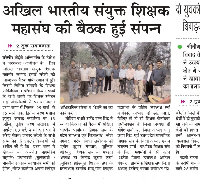 Dr Munish Kumar Gang tweet media