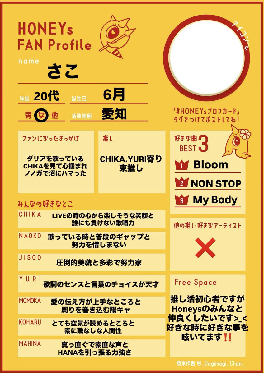 さこ tweet media