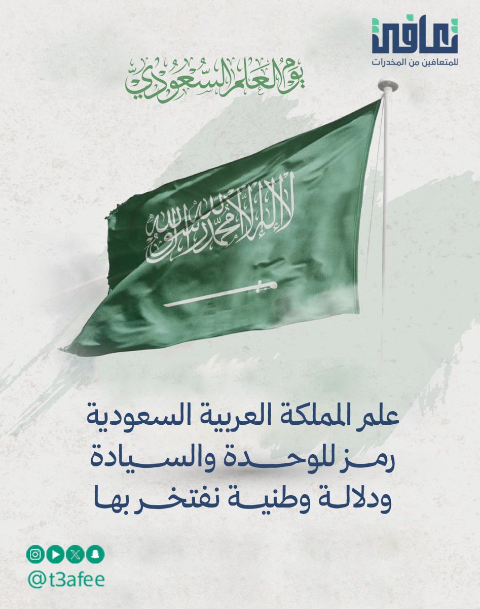 جمعية تعافي الخيرية tweet media