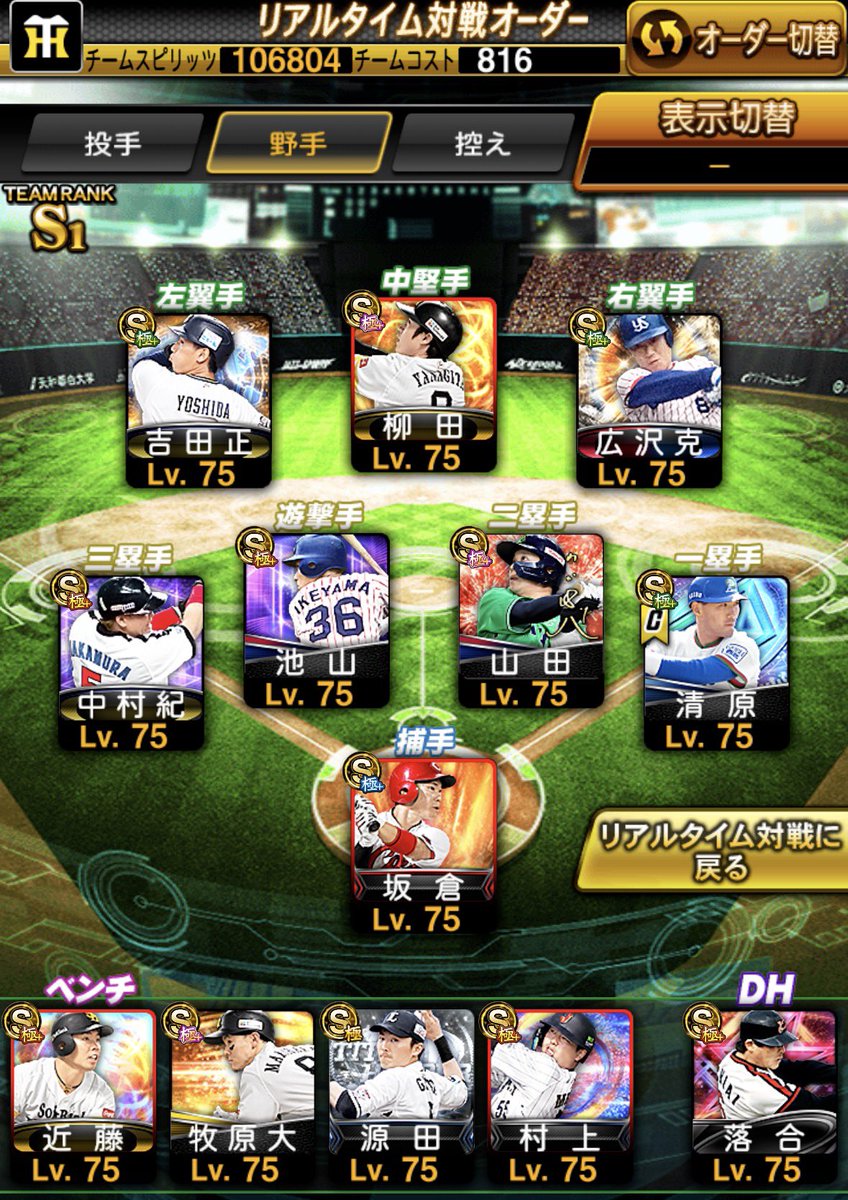 🐇兎🐇【プロスピ販売&買取】現在活動休止中🚨 tweet media