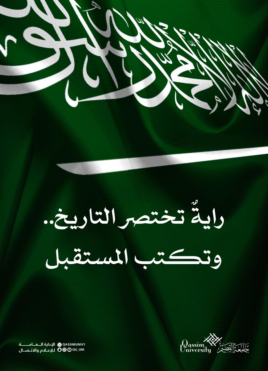 جامعة القصيم tweet media