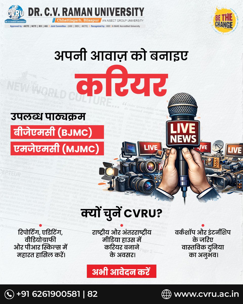 Dr. C V Raman University, Chhattisgarh tweet media