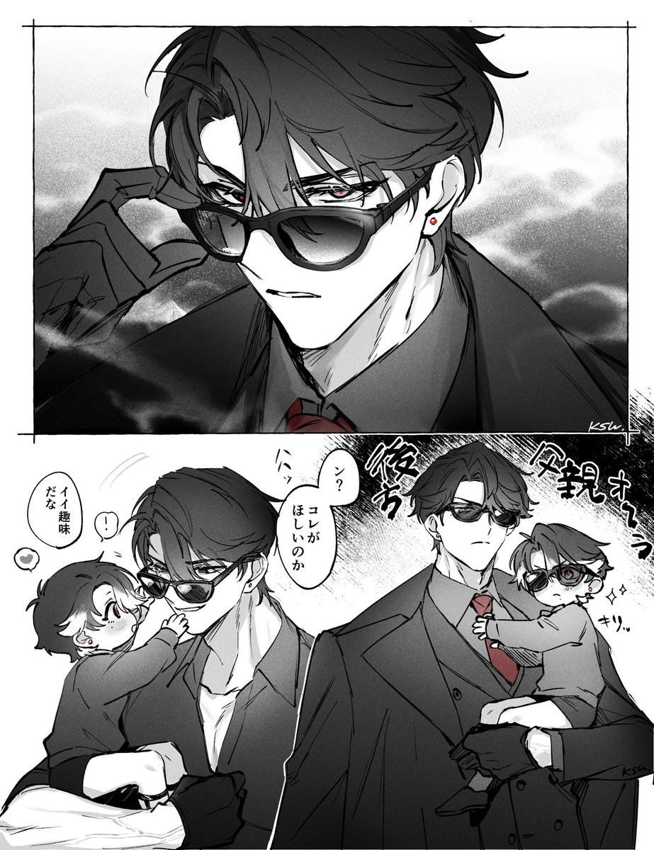 息子にだけ甘い強面父まとめ🧸