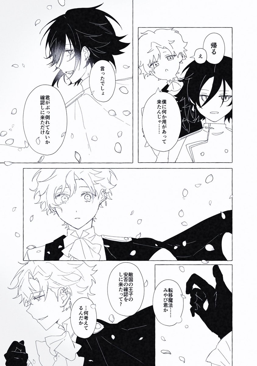 ぶらっと王子ぱろ雑漫画