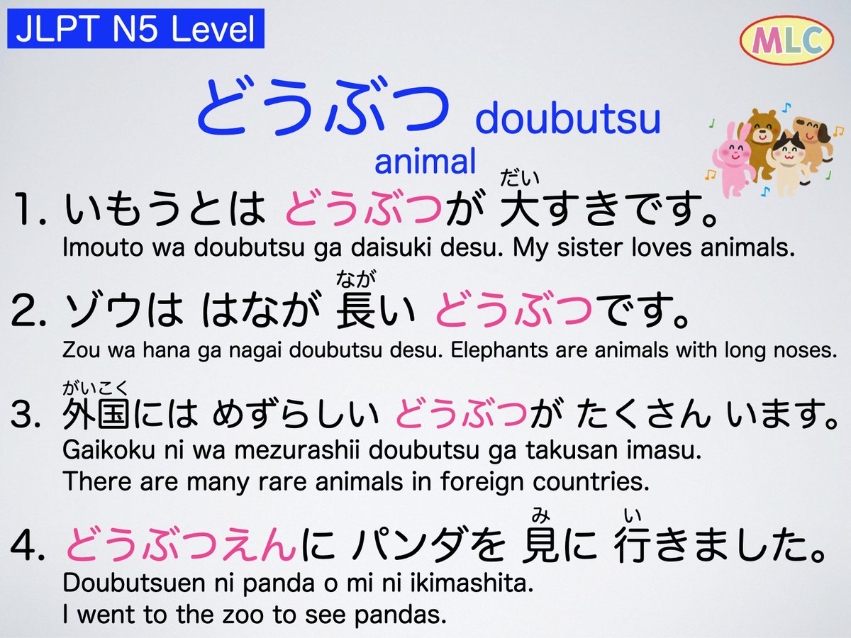 mlcjapanese's tweet image. JLPT N5 vocabulary with simple example sentences.
Perfect for beginners who want to study Japanese little by little.
#japanese #learnjapanese #jlpt #jlptn5 #n5