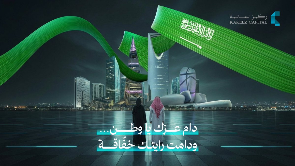 ركيز المالية | Rakeez Capital tweet media