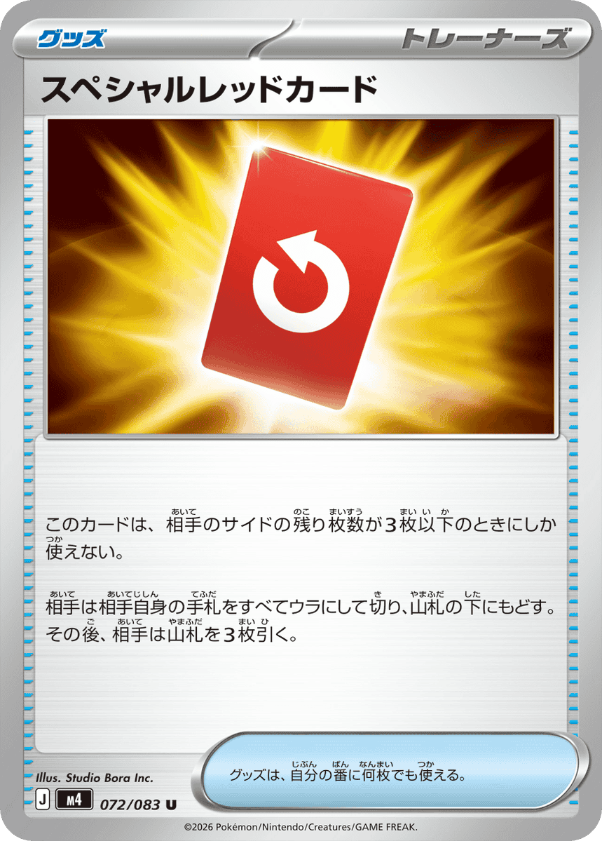 fullcomp_ec's tweet photo. 【#ポケカ 】販売情報
明日の朝、3月13日7時より弊社通販サイトにて
ポケモンカードゲーム拡張パック
🥷ニンジャスピナー🐸
シングルカードの販売致します。
※新品商品の販売はございません

https://t.co/k8Mx9DNhnp https://t.co/MzsIHs1fR3