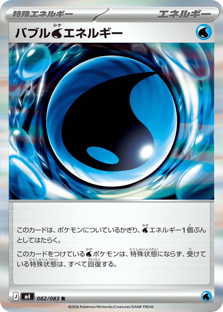 fullcomp_ec's tweet photo. 【#ポケカ 】販売情報
明日の朝、3月13日7時より弊社通販サイトにて
ポケモンカードゲーム拡張パック
🥷ニンジャスピナー🐸
シングルカードの販売致します。
※新品商品の販売はございません

https://t.co/k8Mx9DNhnp https://t.co/MzsIHs1fR3
