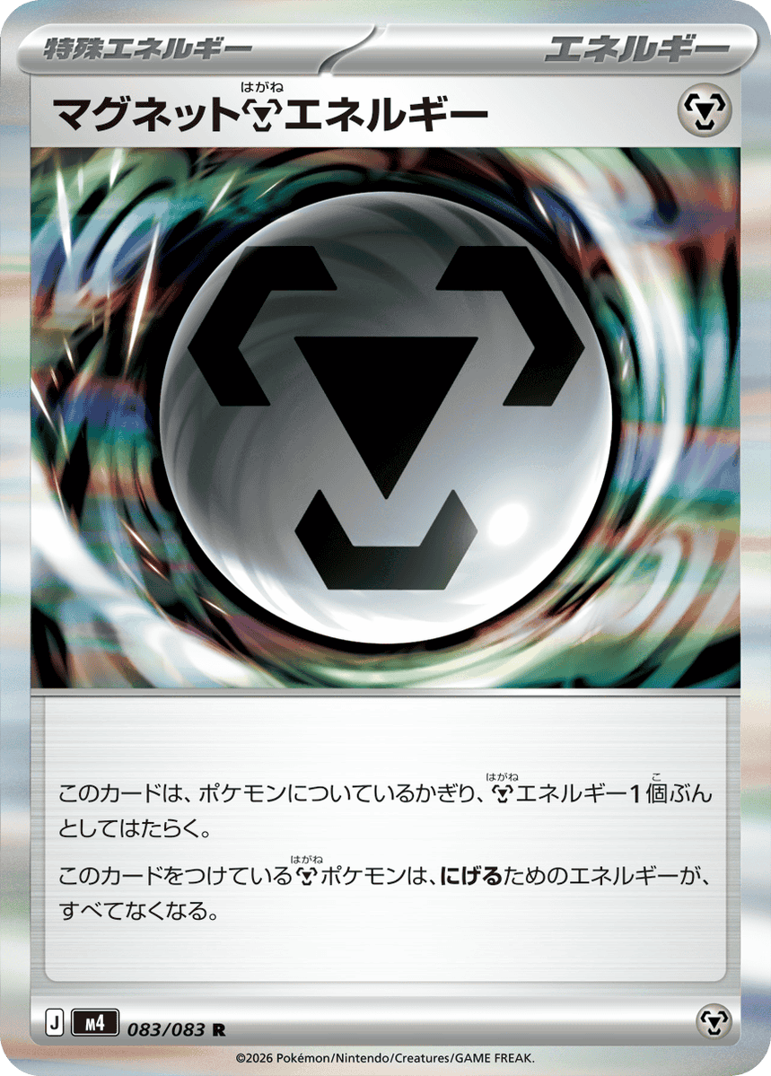 fullcomp_ec's tweet photo. 【#ポケカ 】販売情報
明日の朝、3月13日7時より弊社通販サイトにて
ポケモンカードゲーム拡張パック
🥷ニンジャスピナー🐸
シングルカードの販売致します。
※新品商品の販売はございません

https://t.co/k8Mx9DNhnp https://t.co/MzsIHs1fR3