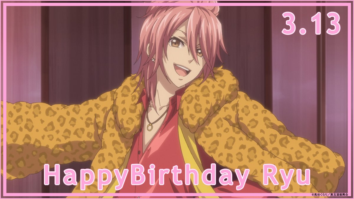 🩷🌎HAPPY BIRTHDAY♨🩷 今日、姫が俺の誕生日を祝いに来てくれるの 🩷🌎HAPPY BIRTHDAY♨🩷 今日、姫が俺の誕生日を祝いに来てくれるの